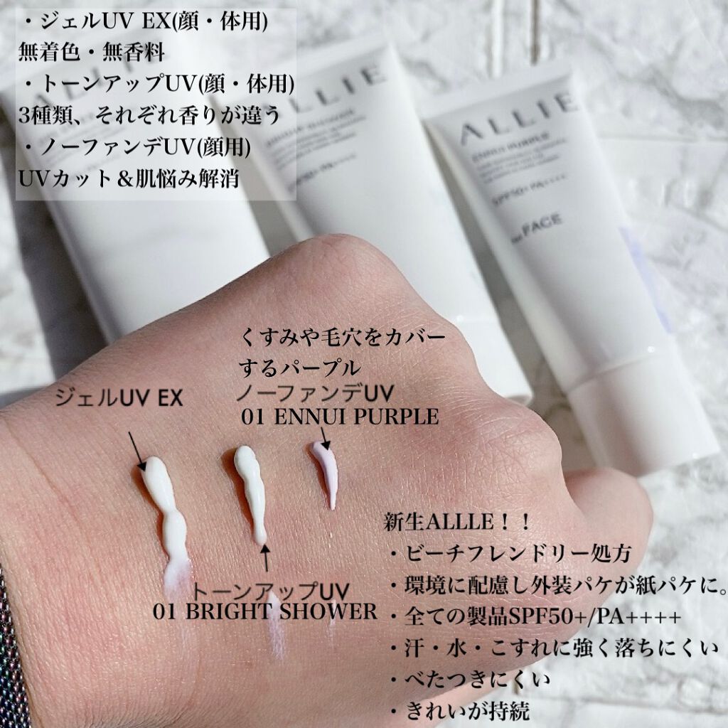 クロノビューティ トーンアップUV/アリィー/日焼け止めクリームを使ったクチコミ（3枚目）