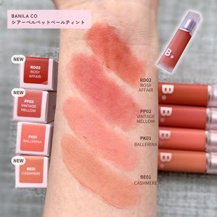 シアーベルベットベールティント /BANILA CO/リップティントを使ったクチコミ(4枚目)