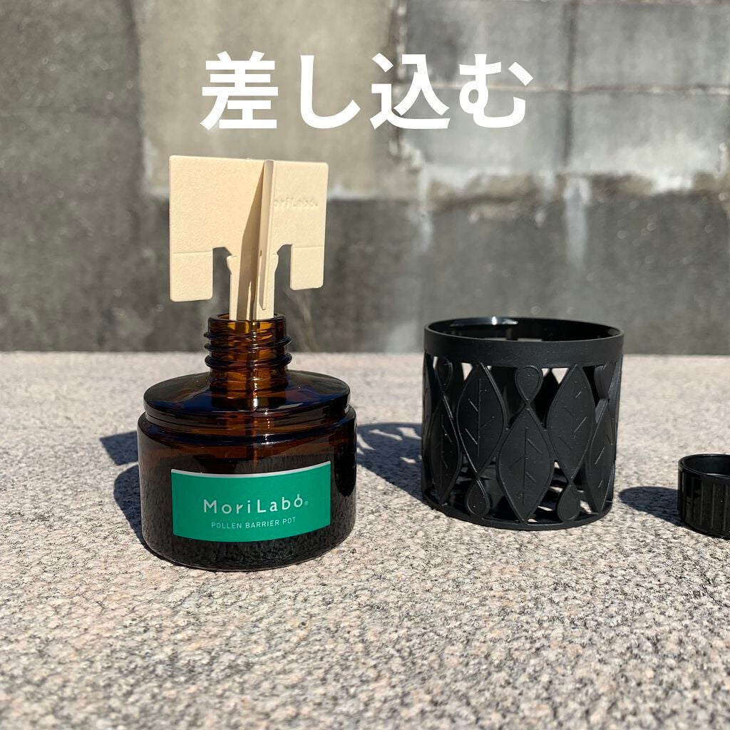 MoriLabo ナイトケア 花粉バリアポット/エステー/その他を使ったクチコミ(6枚目)
