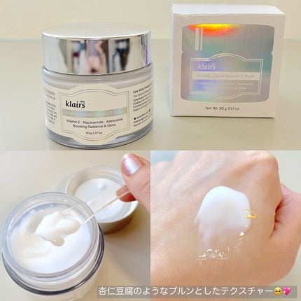 フレッシュリージュースドビタミンEマスク(90g)/Klairs/フェイスクリームを使ったクチコミ(2枚目)