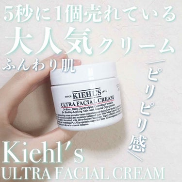 クリーム UFC/Kiehl's/フェイスクリームを使ったクチコミ（1枚目）