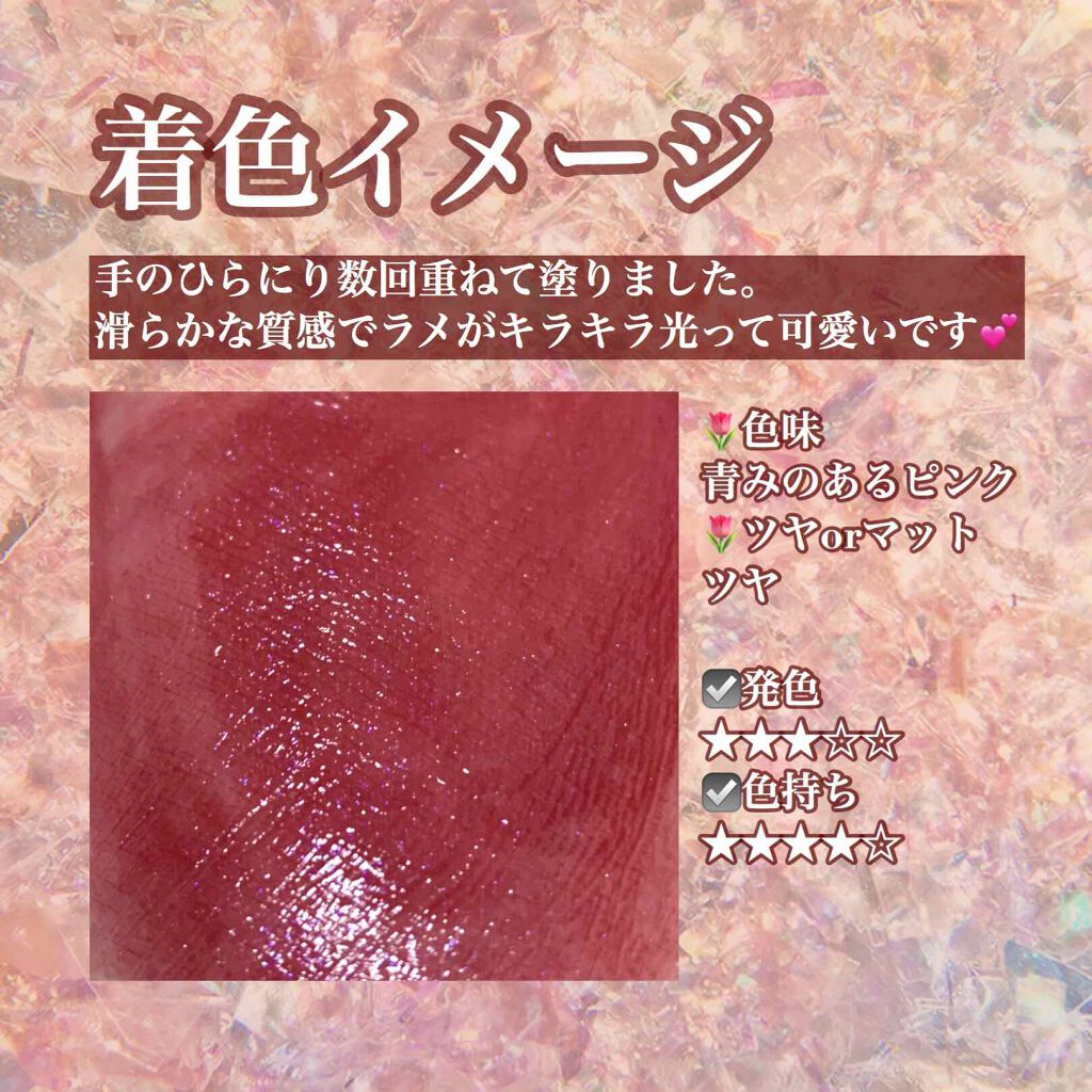 マシュマロティントルージュ/フォーチュン/リップティントを使ったクチコミ（2枚目）