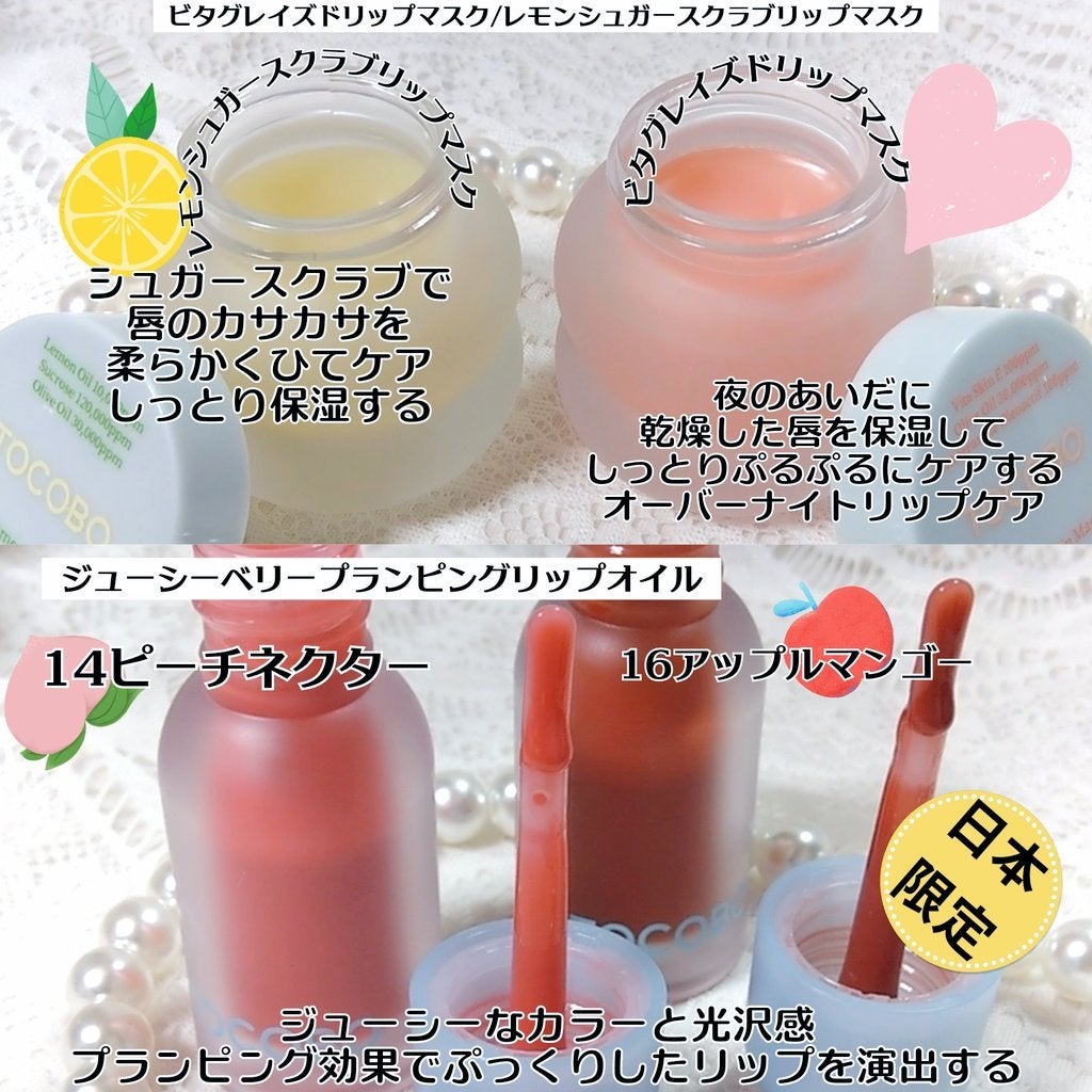 ビタグレーズドリップマスク/TOCOBO/リップマスクを使ったクチコミ(2枚目)