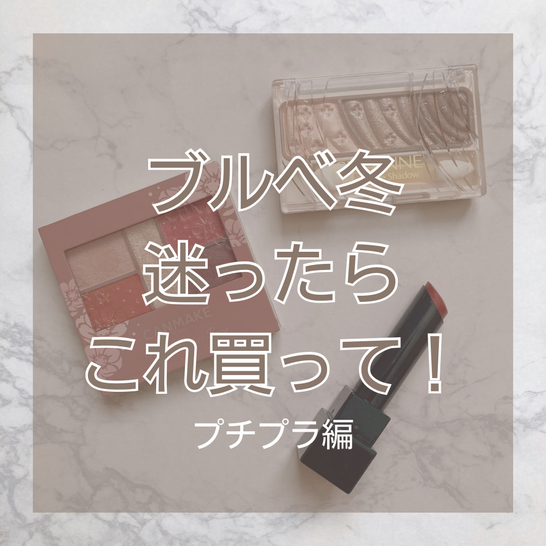 トーンアップアイシャドウ/CEZANNE/アイシャドウパレットを使ったクチコミ（1枚目）