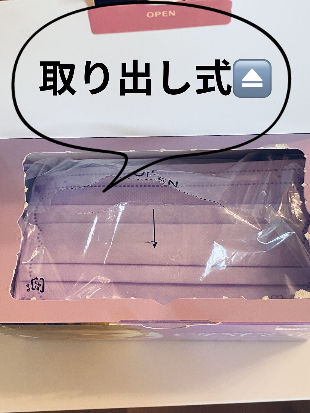 カワイイ女の贅沢マスク/贅沢マスク/マスクを使ったクチコミ（2枚目）