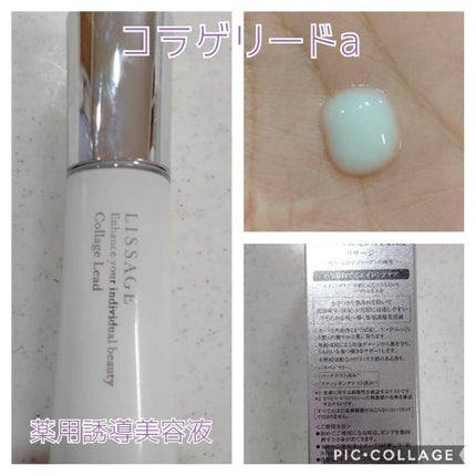 スキンメインテナイザー S/リサージ/化粧水を使ったクチコミ(3枚目)