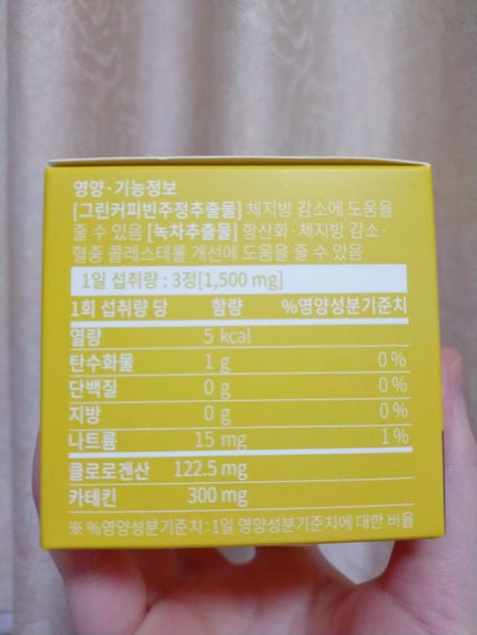 ランチカット/スリムプラネット/ボディサプリメントを使ったクチコミ(3枚目)