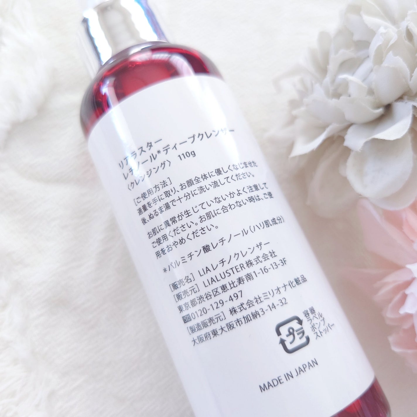 レチノールディープクレンザー/LIALUSTER/その他洗顔料を使ったクチコミ(5枚目)