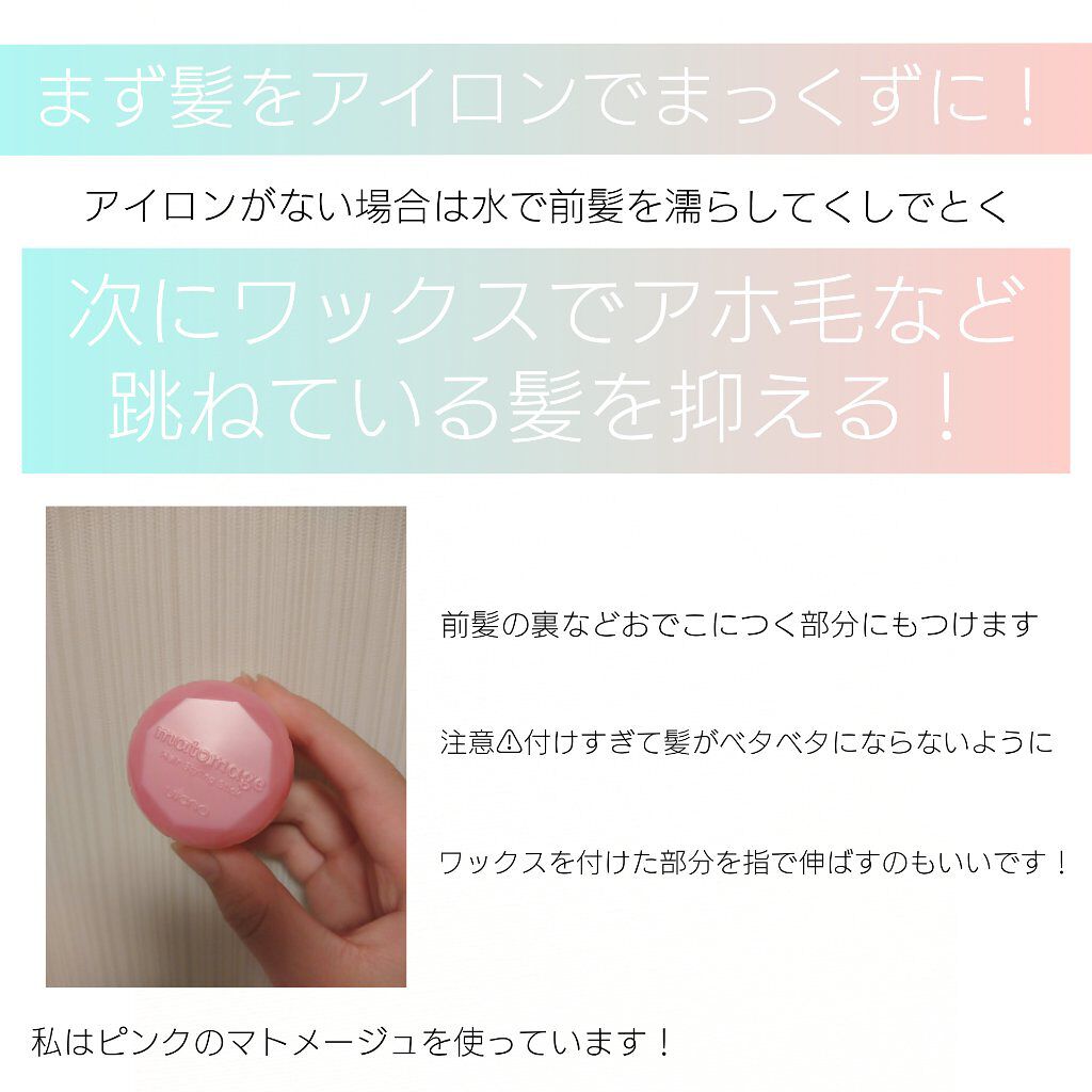 まとめ髪スティック レギュラー/マトメージュ/ヘアワックス・クリームを使ったクチコミ(2枚目)