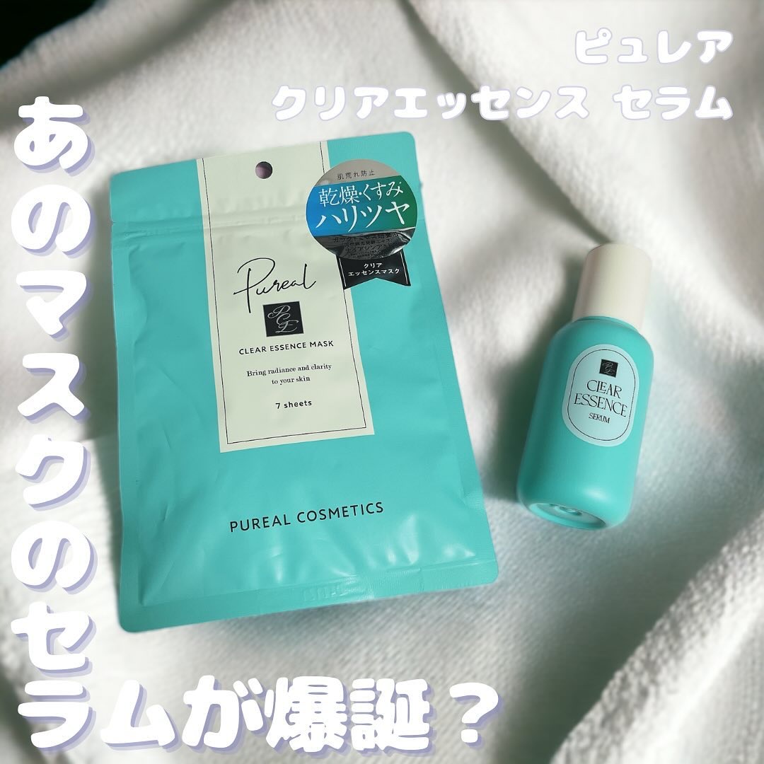 クリアエッセンス セラム/ピュレア/美容液を使ったクチコミ（1枚目）