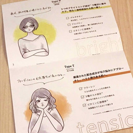 Updating Mask 1.0.0 5タイプセット 1セット5枚入り/meol/シートマスク・パックを使ったクチコミ(3枚目)