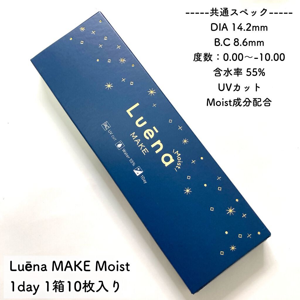 ルーナメイクモイスト/ルーナメイク/カラーコンタクトレンズを使ったクチコミ(2枚目)