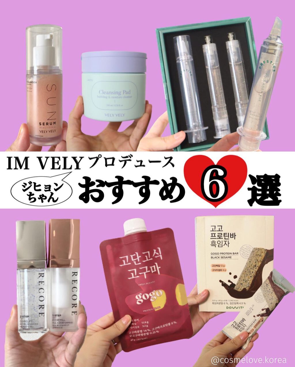 ハリケアコラーゲンサンセラム/VELY VELY/日焼け止めジェルを使ったクチコミ（1枚目）