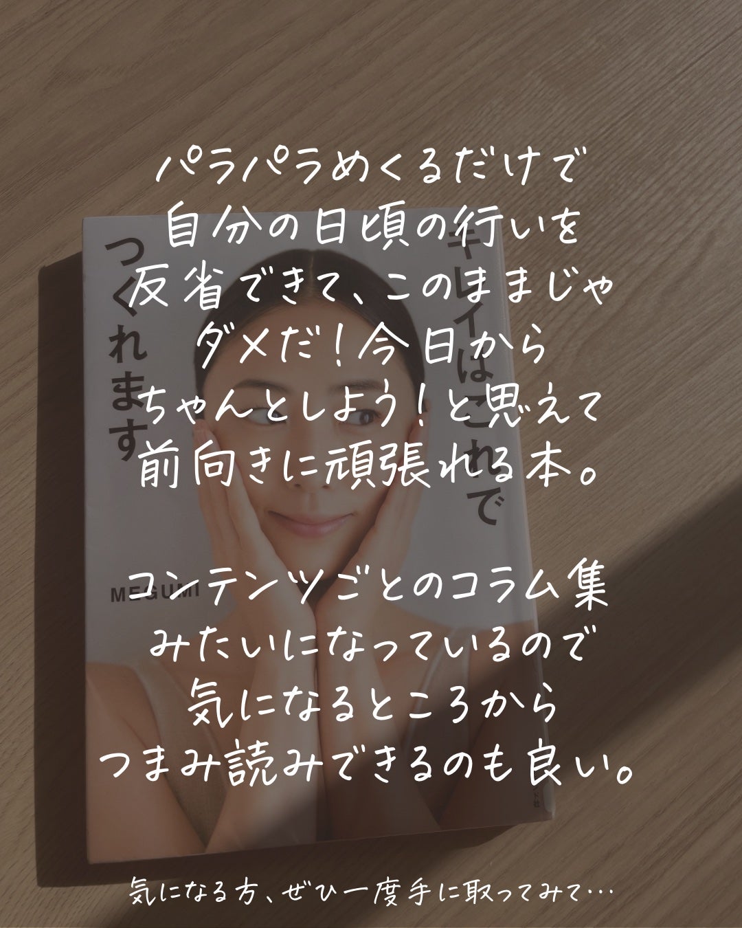 ããðª on LIPS ã仿޿ïŒãããããªãã§ãããŸã ã®æ¹ã¯ãã²äžåºŠèªãã§ã¿ãŠð¥¹ð«¶çŸæ..ãïŒ2æç®ïŒ