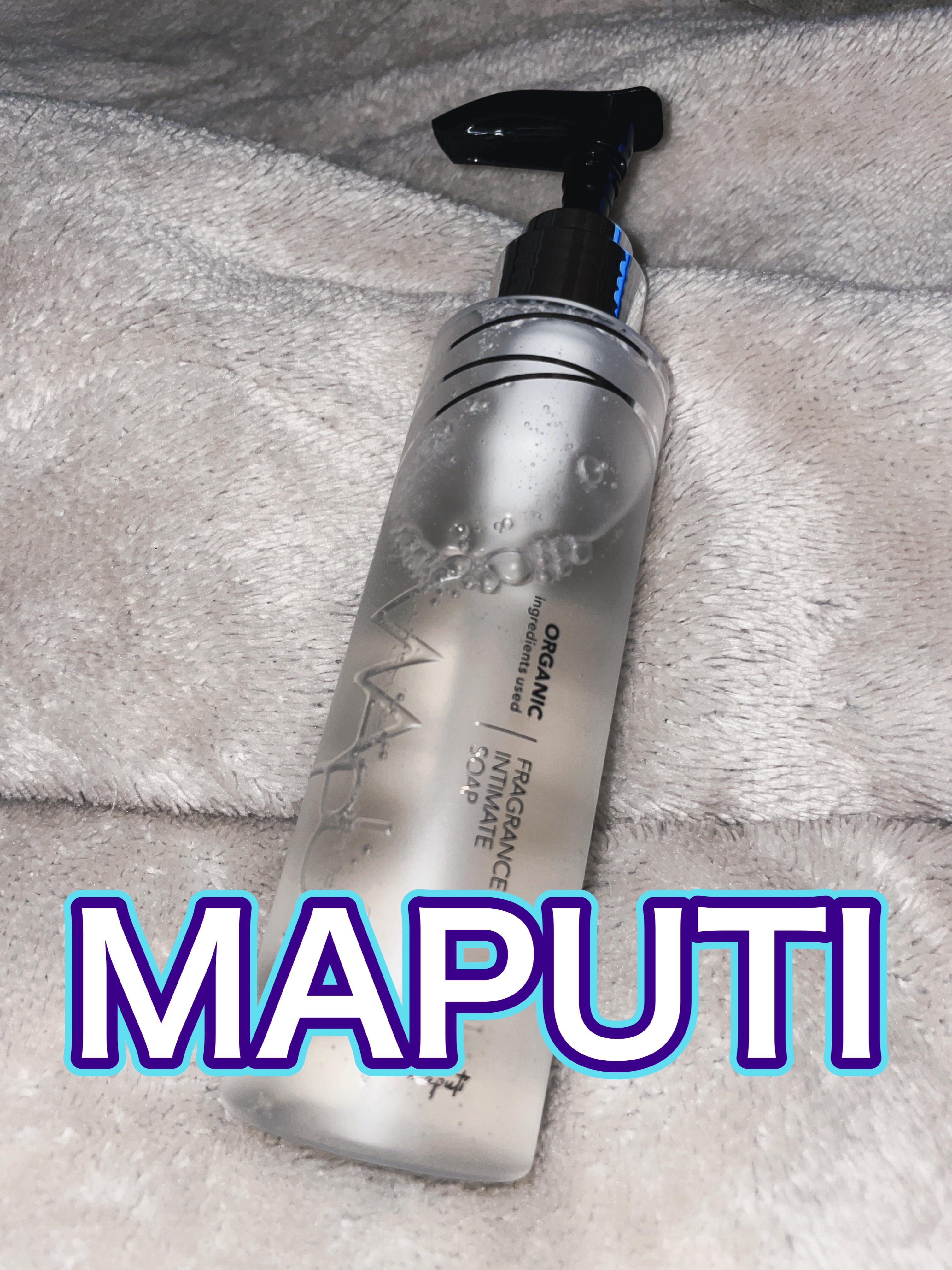 オーガニックフレグランスインティメイトソープ MAPUTI/MAPUTI/デリケートゾーンケアを使ったクチコミ（1枚目）