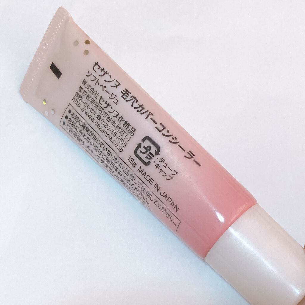 毛穴カバーコンシーラー/CEZANNE/クリームコンシーラーを使ったクチコミ（2枚目）