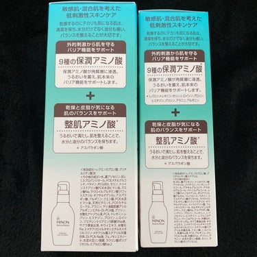 ミノン アミノモイスト 薬用アクネケア ローション 本体 150ｍL/ミノン/化粧水を使ったクチコミ（3枚目）