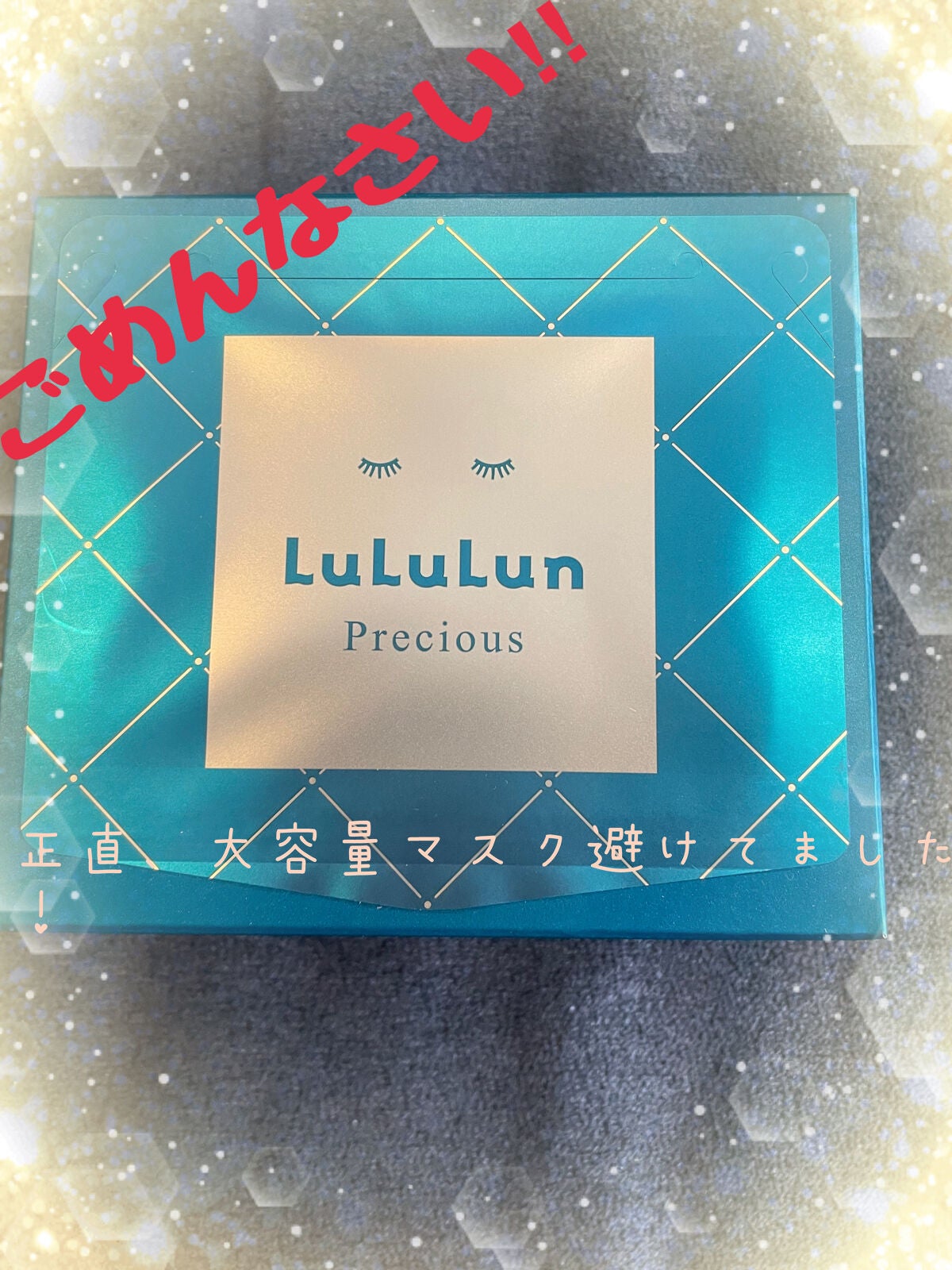 ルルルンプレシャス GREEN(バランス)【旧】/ルルルン/シートマスク・パックを使ったクチコミ(1枚目)