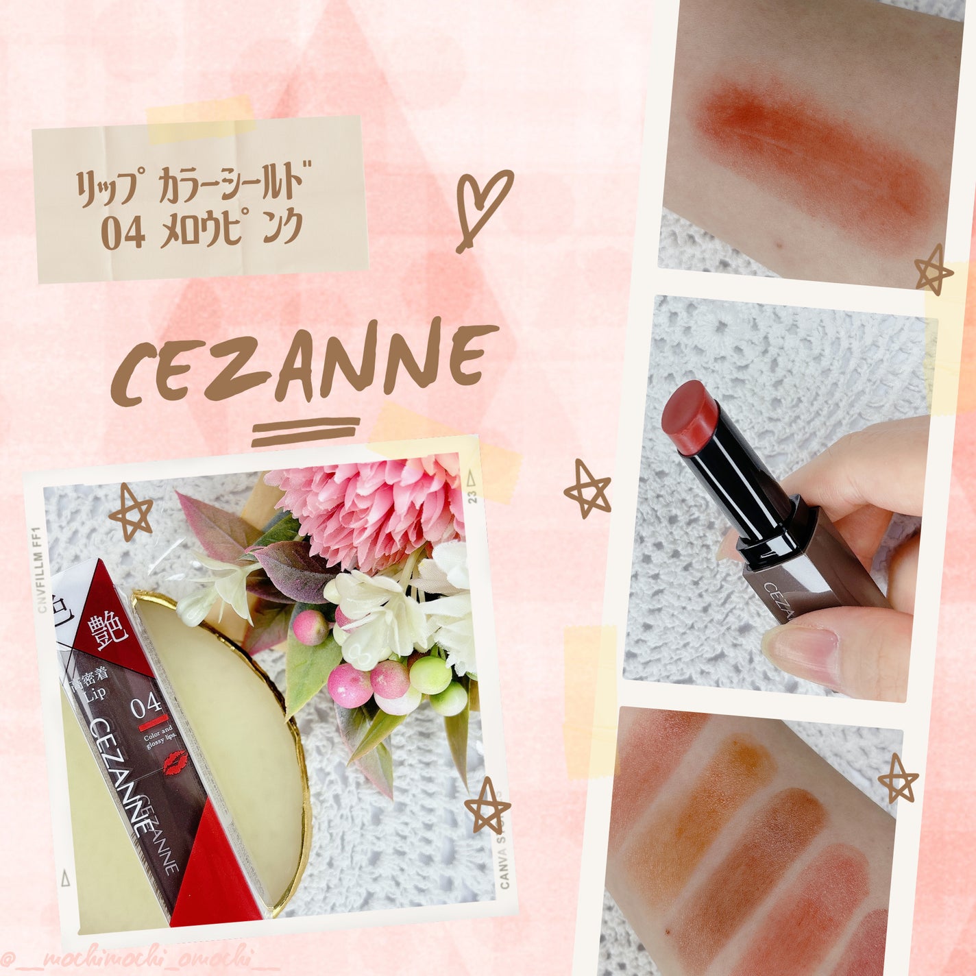 リップカラーシールド/CEZANNE/口紅を使ったクチコミ(1枚目)