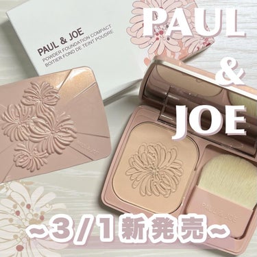 - PAUL & JOE 3/1~ リニューアル新発売 パウダーファンデレポ -

┈┈┈┈┈┈┈┈┈┈┈┈

・ヴェール ファンデーション N

101 ライトオークル(全4色展開)

各セット価格¥