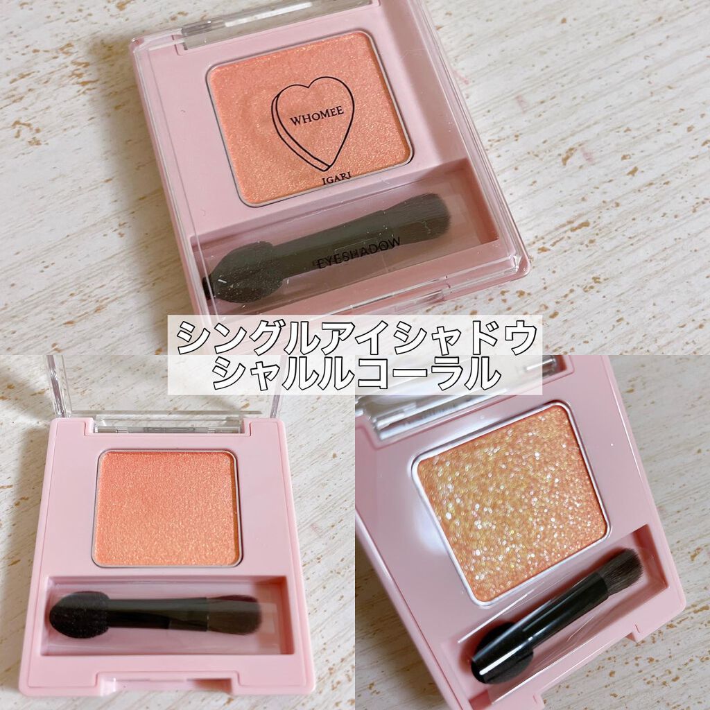 フーミー シングルアイシャドウ/WHOMEE/単色アイシャドウを使ったクチコミ(2枚目)