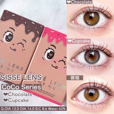 CoCo Chocolate/Sisse Lens/カラーコンタクトレンズを使ったクチコミ（2枚目）