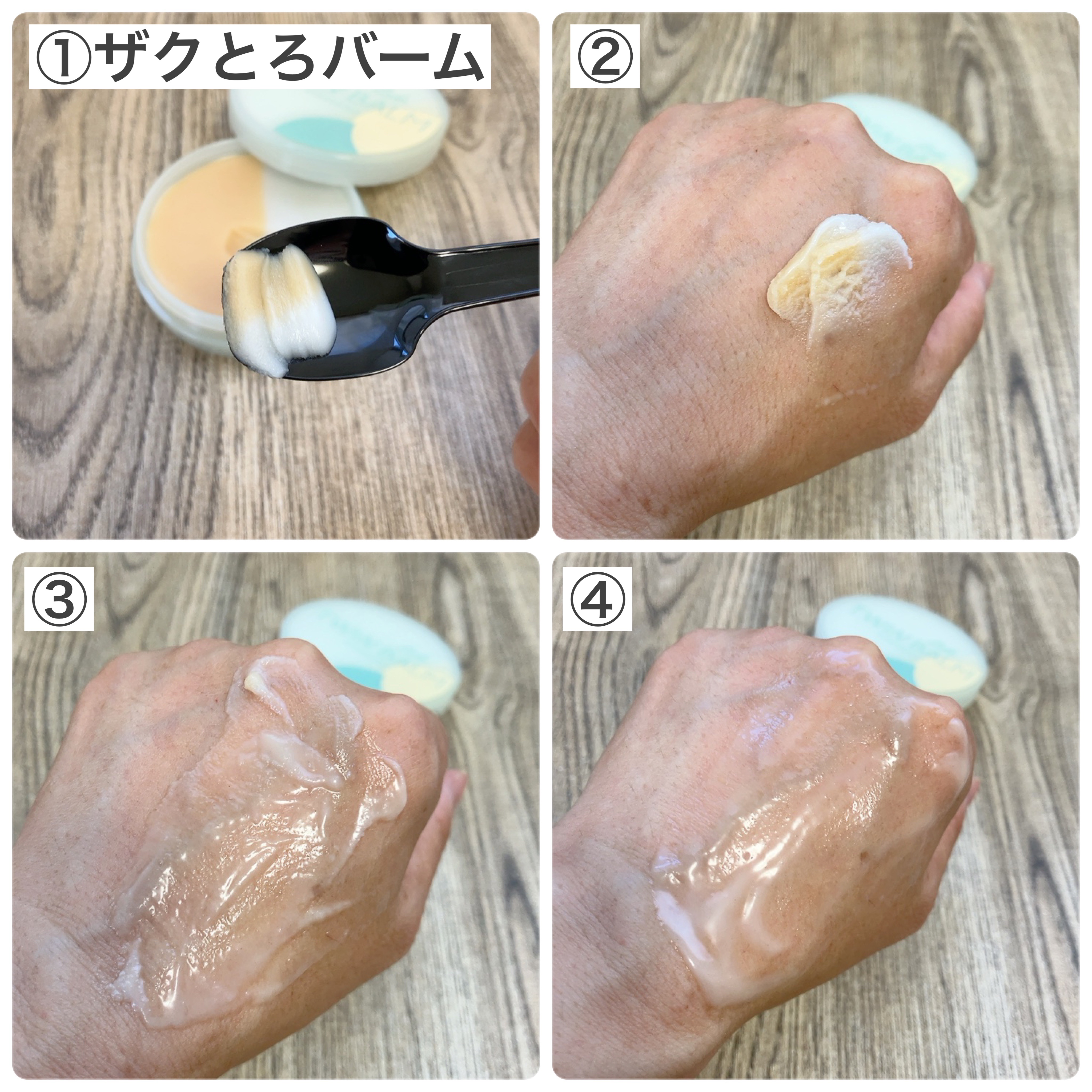 ツインバーム ザクとろ ミニサイズ20g/ISEHAN Lab./クレンジングバームを使ったクチコミ（3枚目）