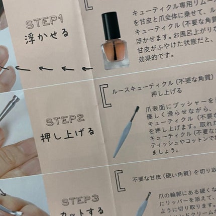 キューティクルお手入れセット/貝印/ネイル用品を使ったクチコミ(3枚目)