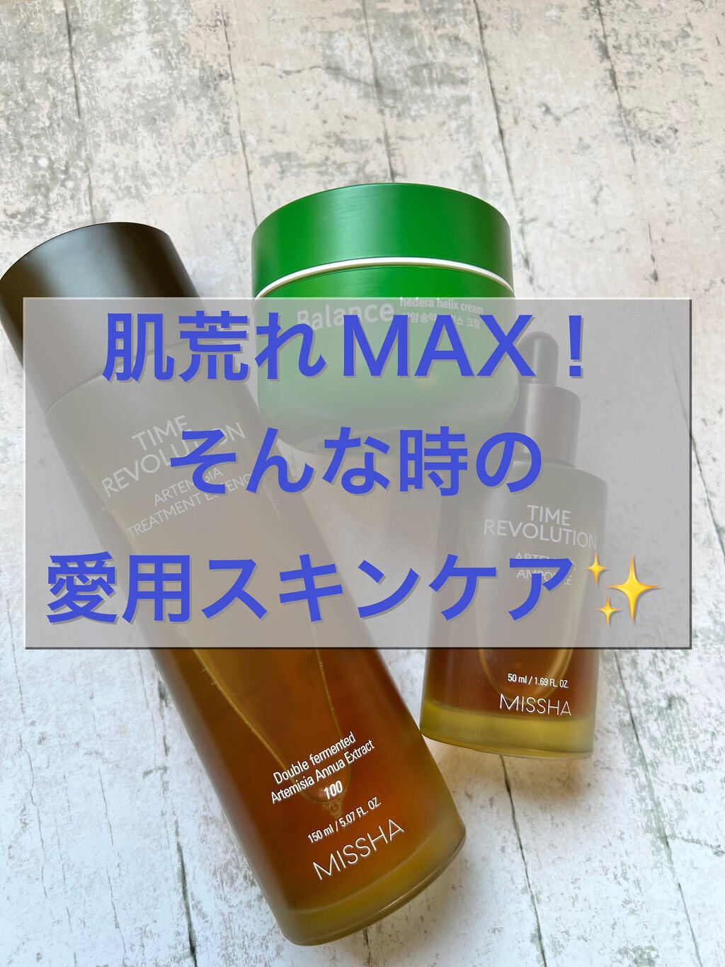 ヘデラヘリックス バランスクリーム/Milk Touch/フェイスクリームを使ったクチコミ(1枚目)