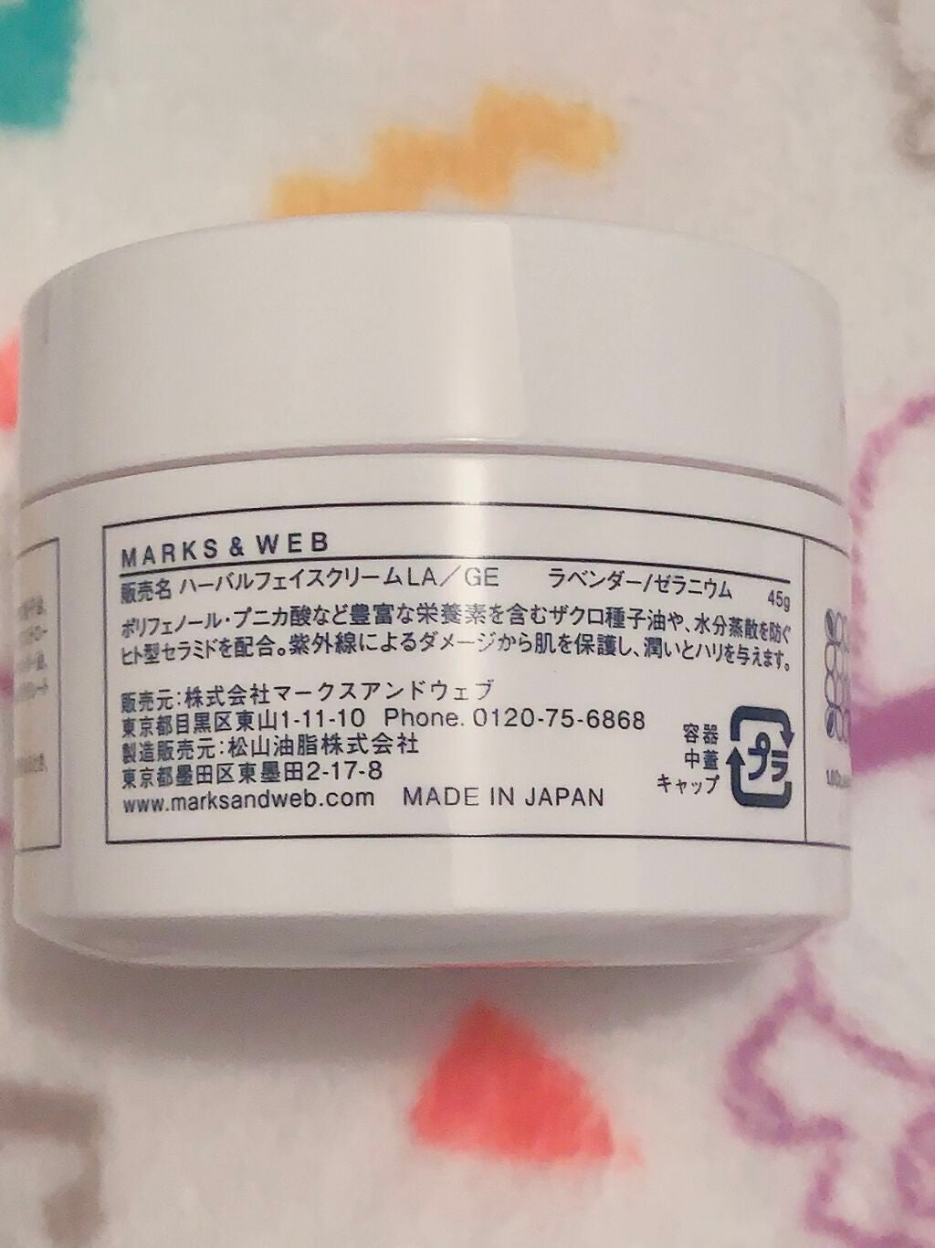 ハーバルフェイスクリーム ラベンダー/ゼラニウム/MARKS&WEB/フェイスクリームを使ったクチコミ(3枚目)