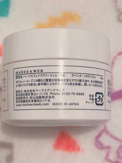 ハーバルフェイスクリーム ラベンダー/ゼラニウム/MARKS&WEB/フェイスクリームを使ったクチコミ(3枚目)