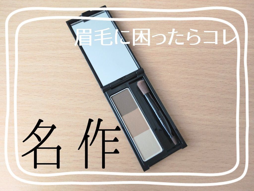 デザイニングアイブロウ3D フィット(Web限定)/KATE/パウダーアイブロウを使ったクチコミ(1枚目)