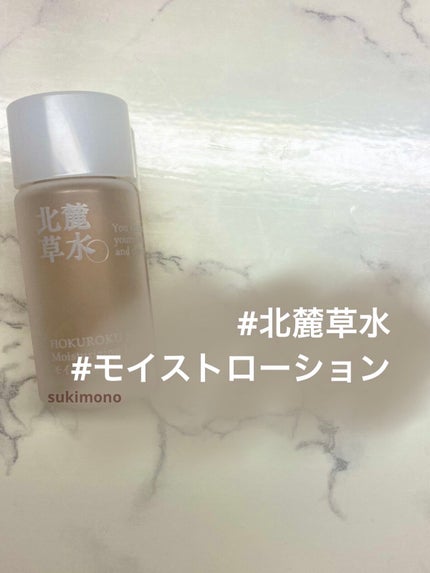 モイストローション/北麓草水/化粧水を使ったクチコミ(1枚目)
