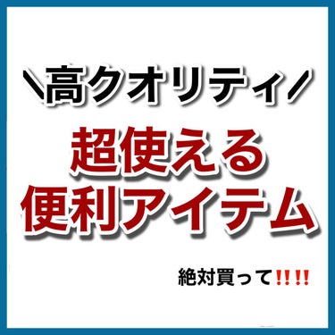 One-day's you ヘルプミー! リアルコラーゲンパッドのクチコミ「【お値段以上】SHEINで絶対これ買って‼️

高クオリティ‼️

✼••┈┈••✼••┈┈•.....」（2枚目）