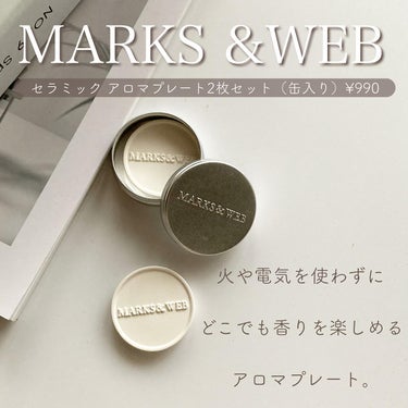 ハング アロマウッド/MARKS&WEB/香水(その他)を使ったクチコミ（2枚目）