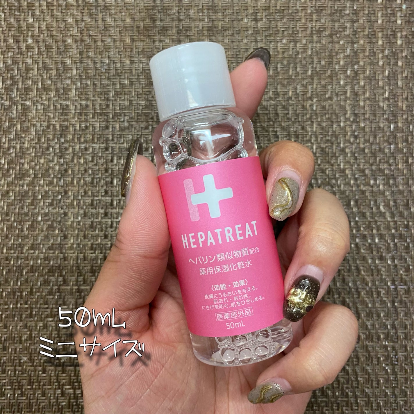 ヘパトリート 薬用保湿化粧水/ゼトックスタイル/化粧水を使ったクチコミ(2枚目)