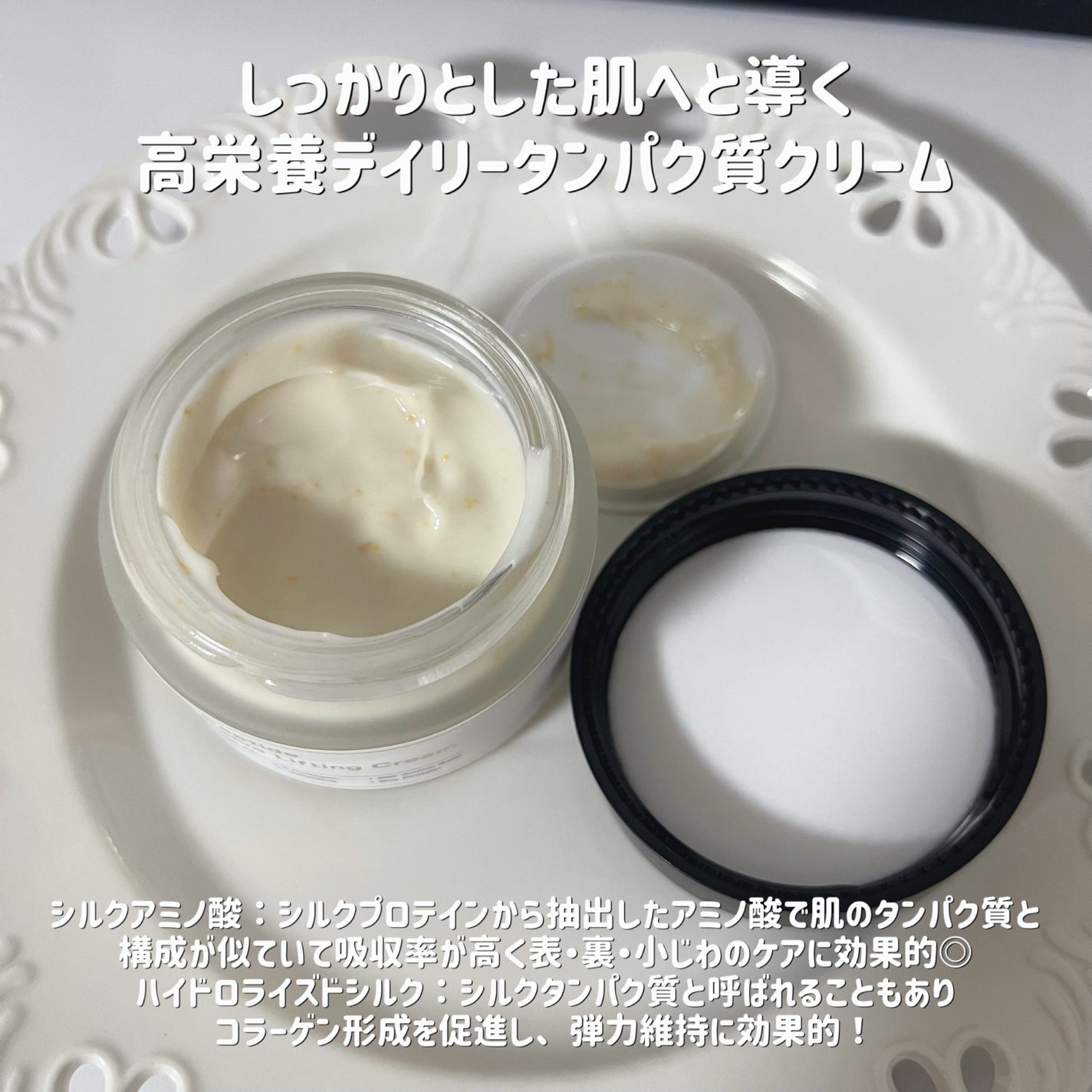 シルクペプチドインテンシブリフティングクリーム/SUNGBOON EDITOR(成分エディター)/フェイスクリームを使ったクチコミ(2枚目)