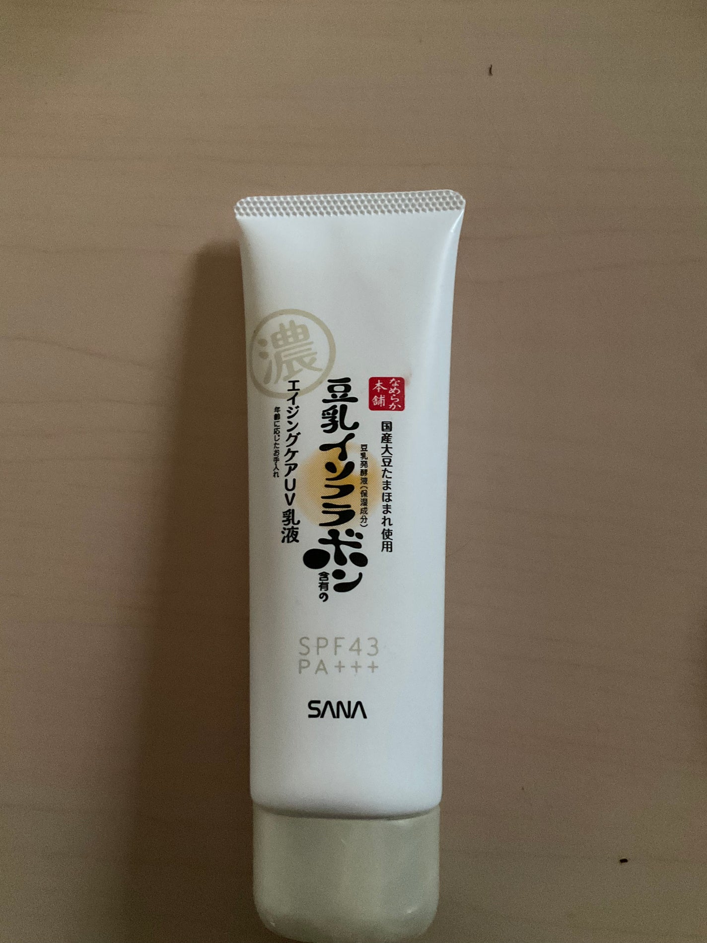 リンクルUV乳液/なめらか本舗/日焼け止めミルクを使ったクチコミ(1枚目)