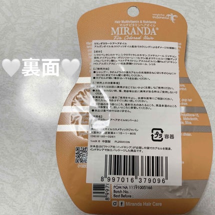 ヘアビタミン カラーケアヘアオイル/MIRANDA/ヘアオイルを使ったクチコミ(2枚目)