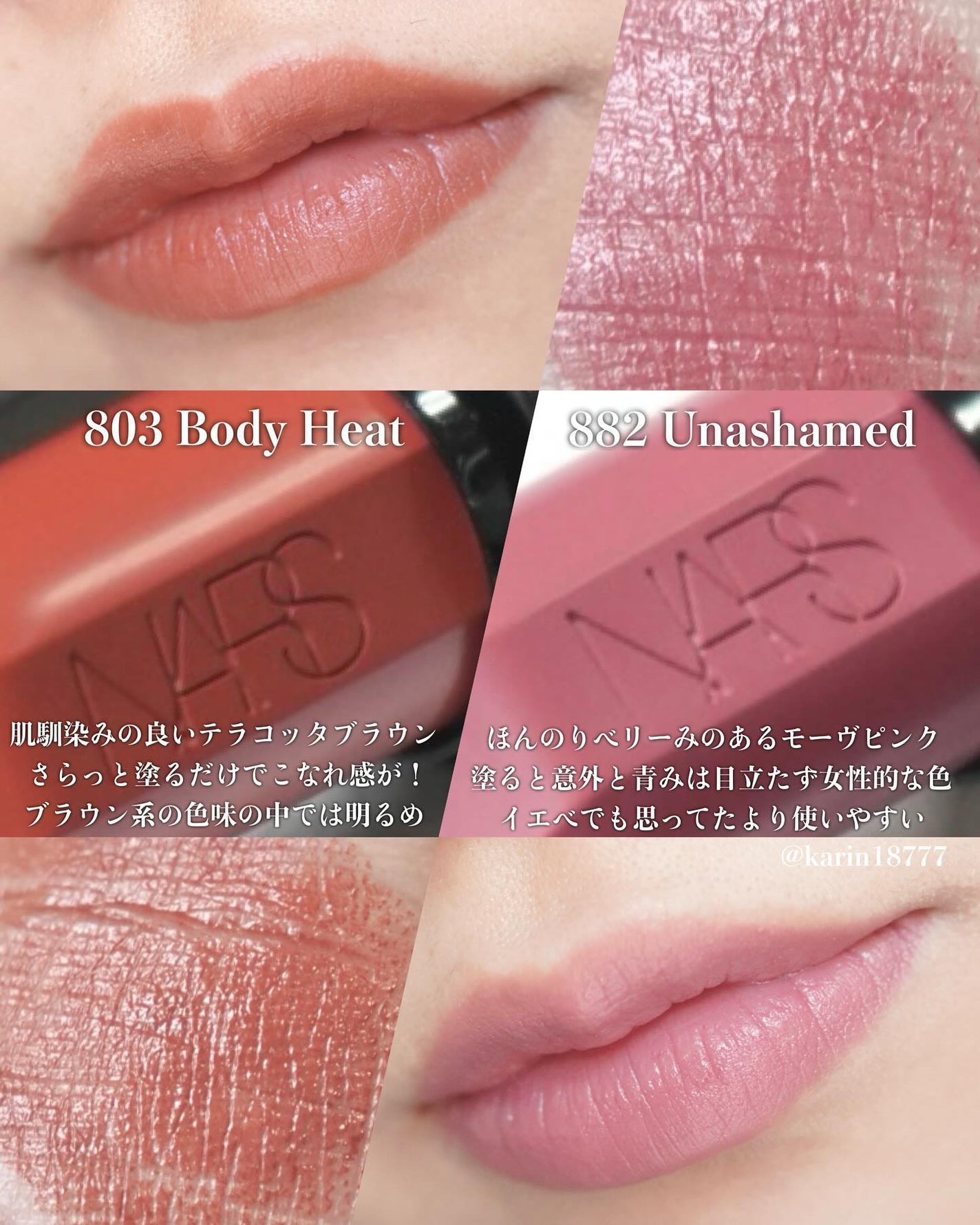 エクスプリシット リップスティック/NARS/口紅を使ったクチコミ(4枚目)