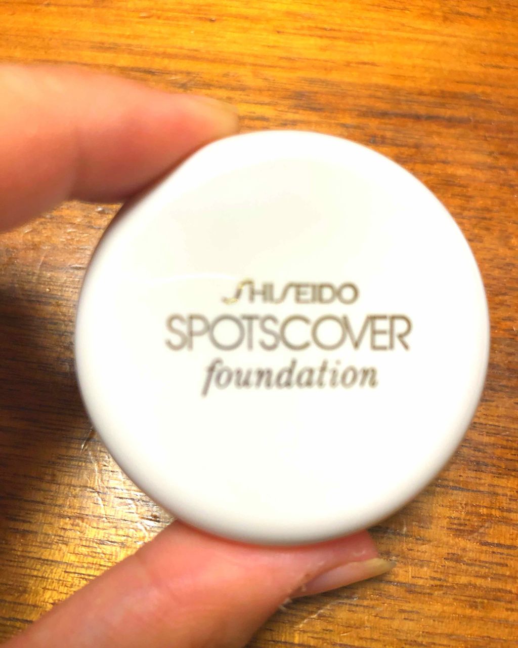 スポッツカバー ファウンデイション/SHISEIDO/クリームコンシーラーを使ったクチコミ(1枚目)