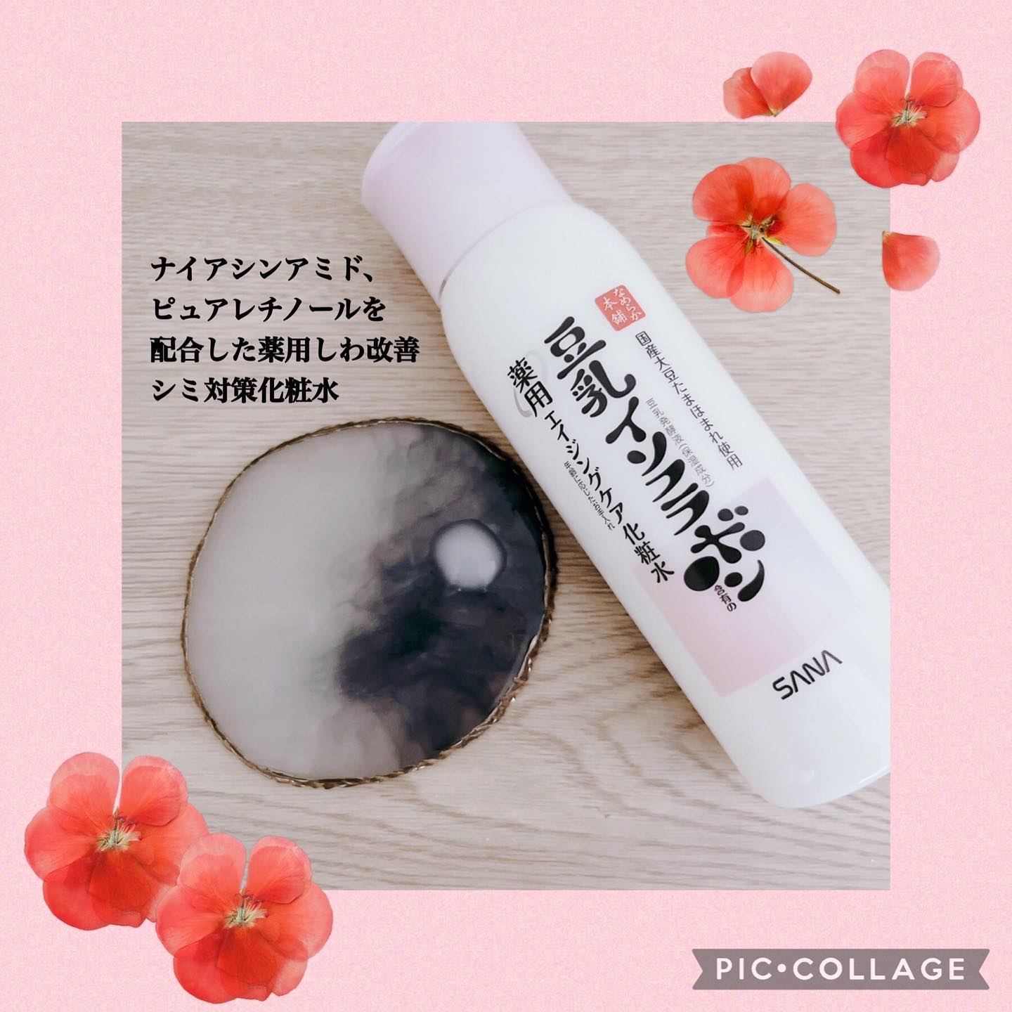 薬用リンクル化粧水 ホワイト/なめらか本舗/化粧水を使ったクチコミ（2枚目）