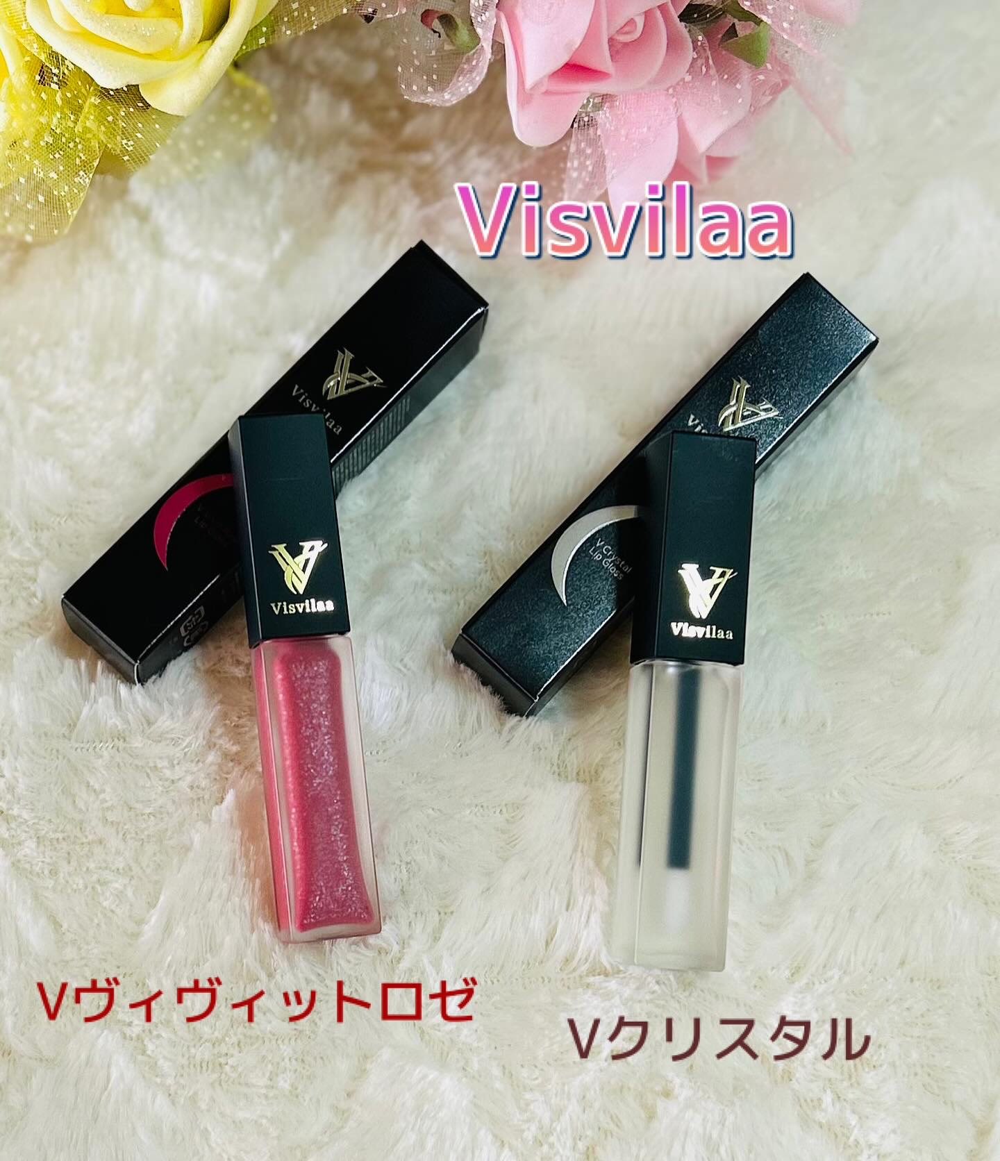 Vヴィヴィットロゼ リップグロス/Visvilaa/リップグロスを使ったクチコミ（1枚目）