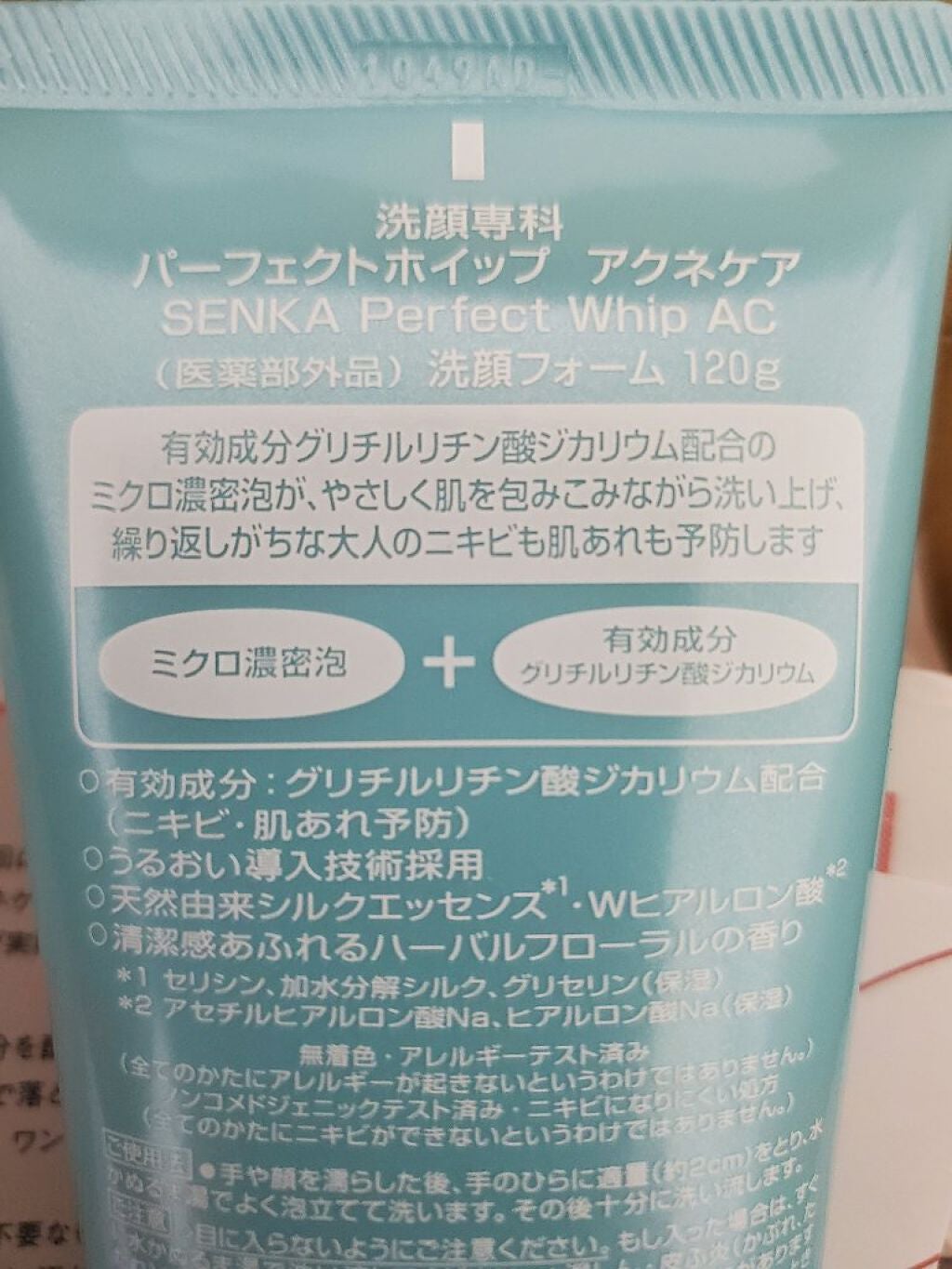 パーフェクトホイップ アクネケア/SENKA(専科)/洗顔フォームを使ったクチコミ(2枚目)