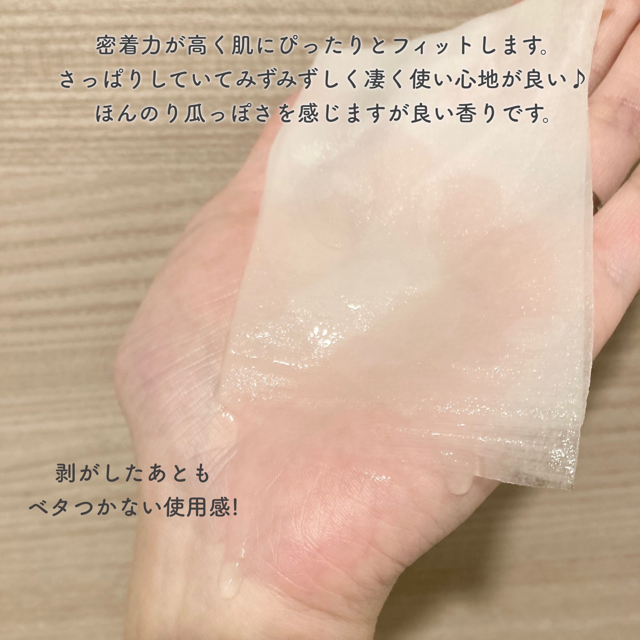 マイリアル スクイーズ マスクシート/innisfree/シートマスク・パックを使ったクチコミ（3枚目）