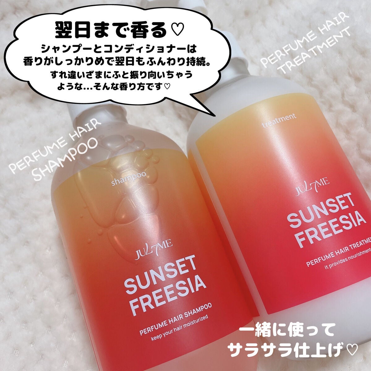 パフュームヘアシャンプー/JUL7ME/市販シャンプーを使ったクチコミ(3枚目)