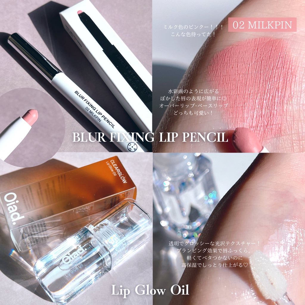 リップティーク/oiad/口紅を使ったクチコミ（3枚目）