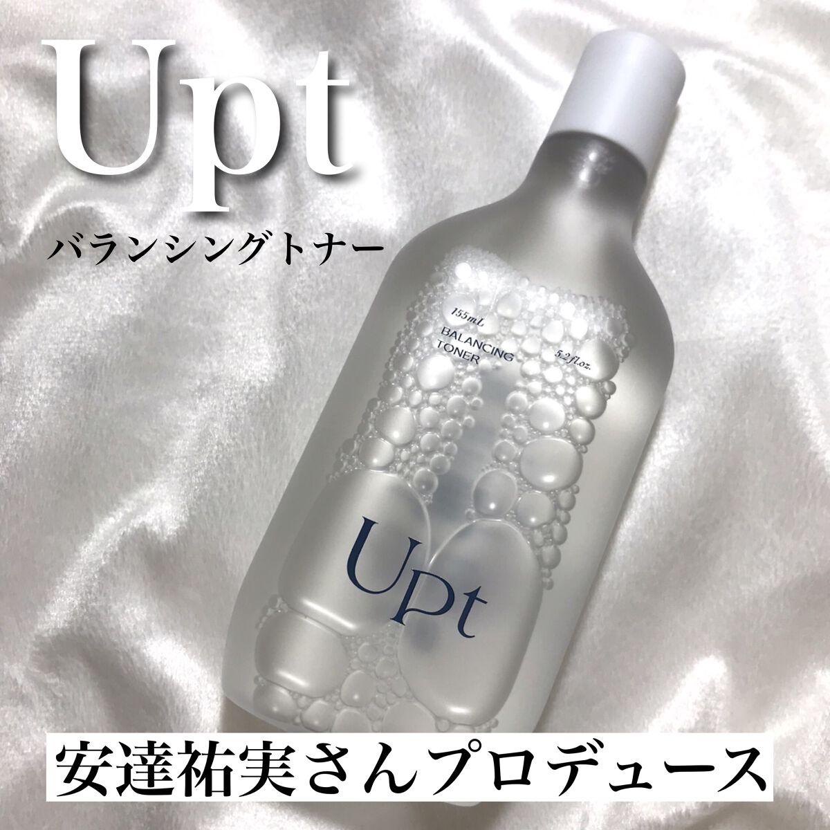 バランシングトナー/Upt/化粧水を使ったクチコミ（1枚目）