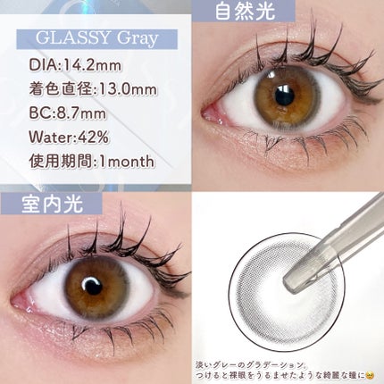 LENSSIS GLASSY 1MONTH/LENSSIS/1ヶ月(1MONTH)カラコンを使ったクチコミ(5枚目)