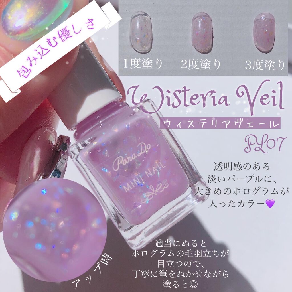 ミニネイル/パラドゥ/マニキュアを使ったクチコミ(5枚目)